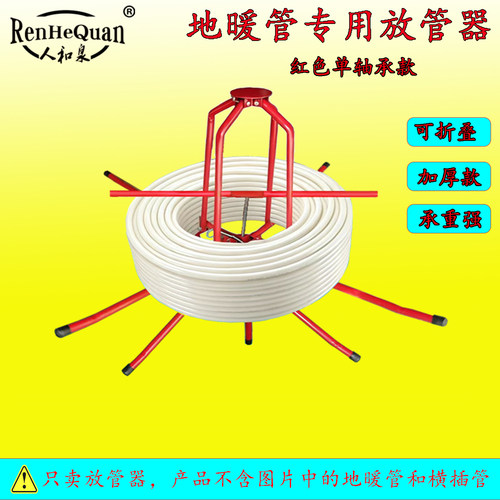 地暖管放管器加厚承重可折叠
