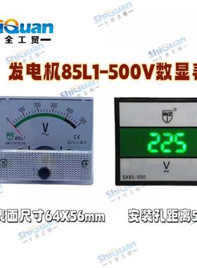 85L1数显表发电机组电压表指针式三相500v单相300vHz55频率表24kw