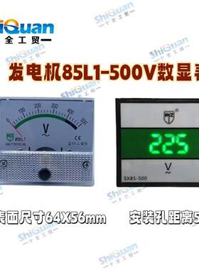 85L1数显表发电机组电压表