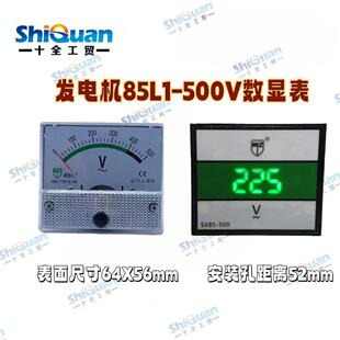 85L1数显表发电机组电压表指针式三相500v单相300vHz55频率表24kw