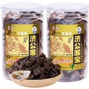 济公喉宝140g瓶装袋装独立装佛手果干休闲零食小吃广东老字号零食
