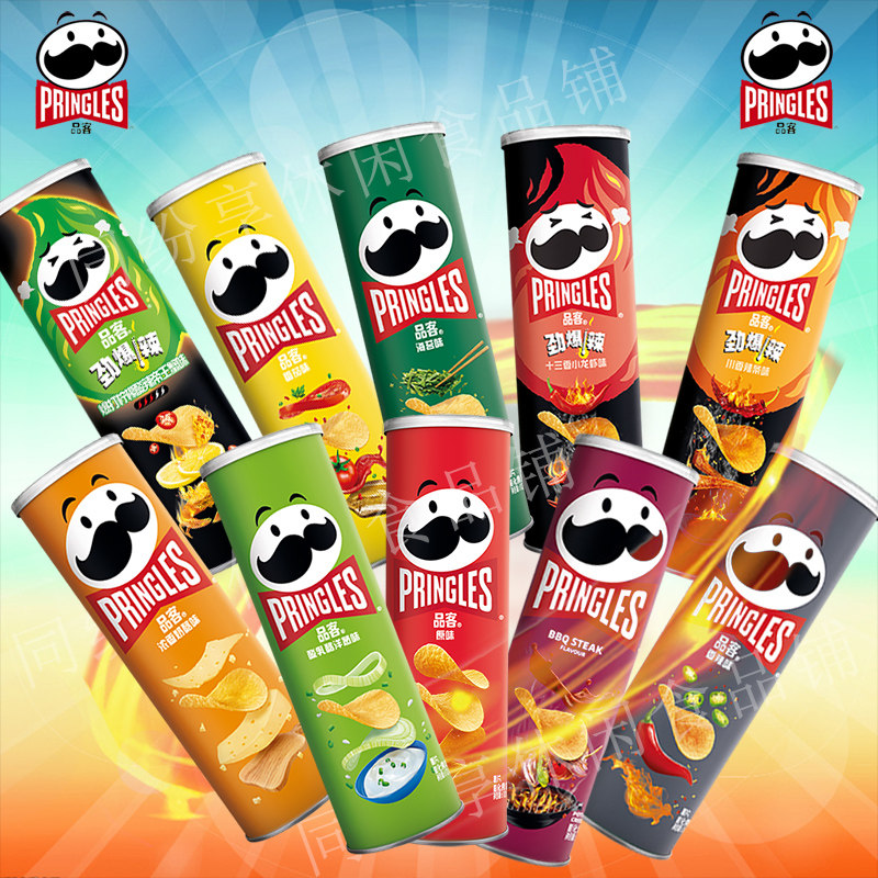 新货Pringles/品客薯片110g罐装乳酪番茄小龙虾海苔芥末牛排香辣