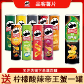 送薯片 品客薯片全家福10味休闲零食膨化食品追剧零食洋葱奶酪