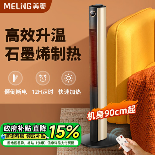 美菱取暖器暖风机家用节能