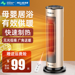 美菱取暖器暖风机立式浴室家用节能省电暖气炉电暖风机速热电暖器