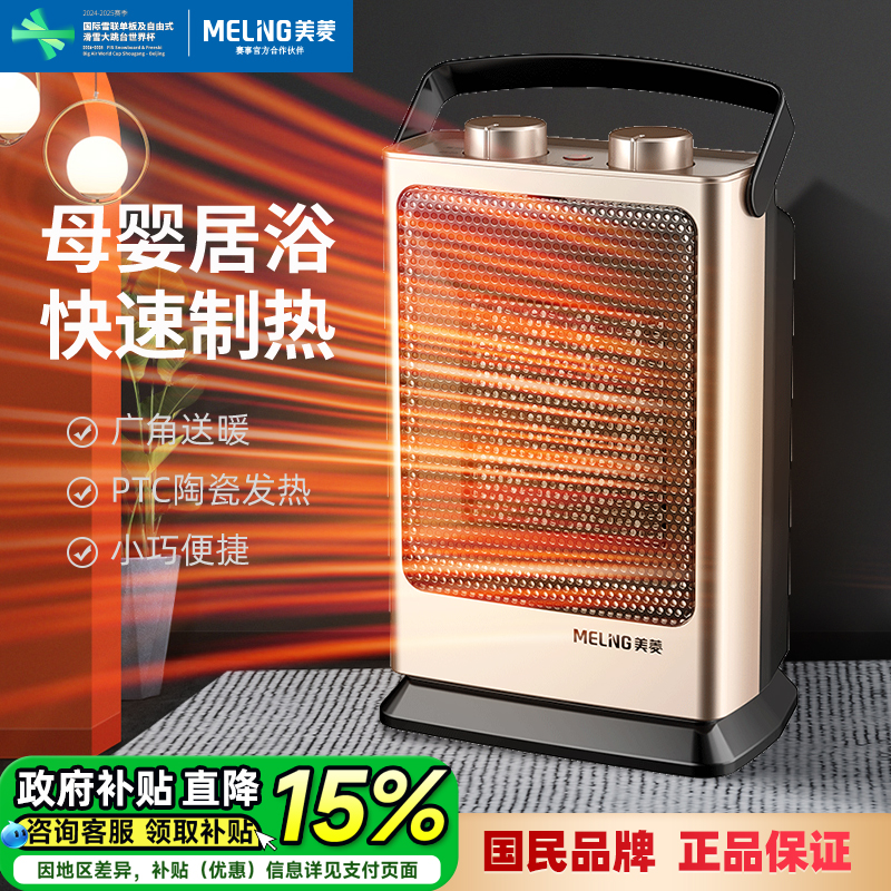 台式小太阳省电办公室迷你取暖器