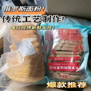 俄罗斯风味黑麦无油无糖精大列巴全麦粗粮面包早餐零食品