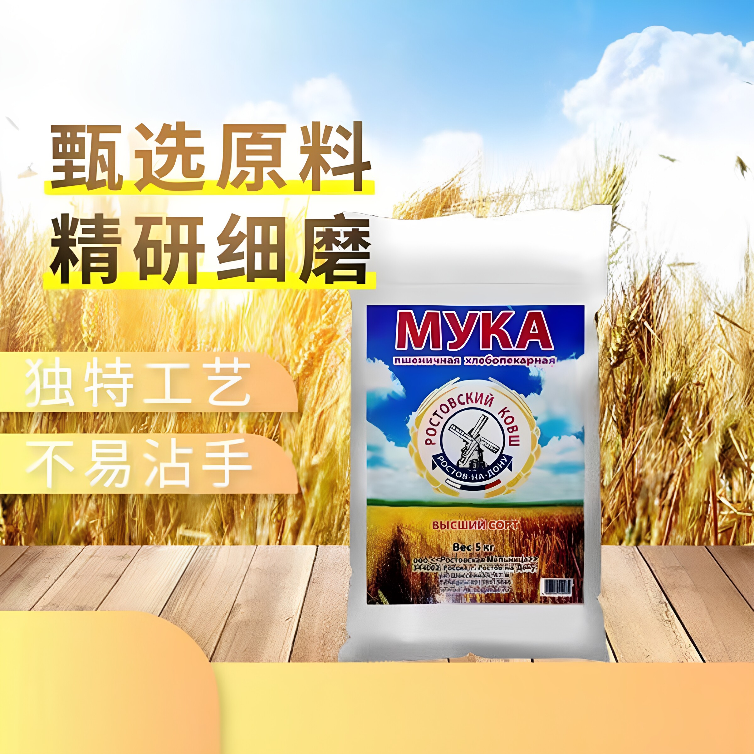 俄罗斯进口大风车高筋小麦面粉无添加面包饺子粉家用特制一等 5kg