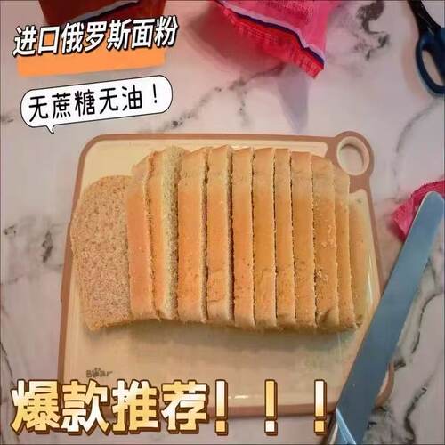 切片全麦面包俄罗斯风味大列巴