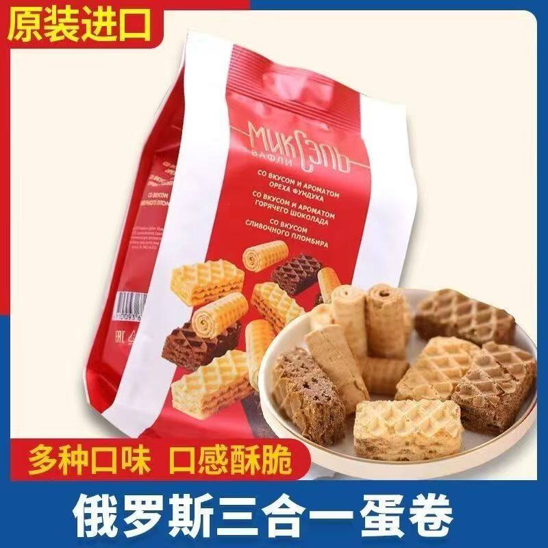 俄罗斯进口威化饼干奥莱纳牌阿索尔提系列什锦味威化蛋卷饼干250g