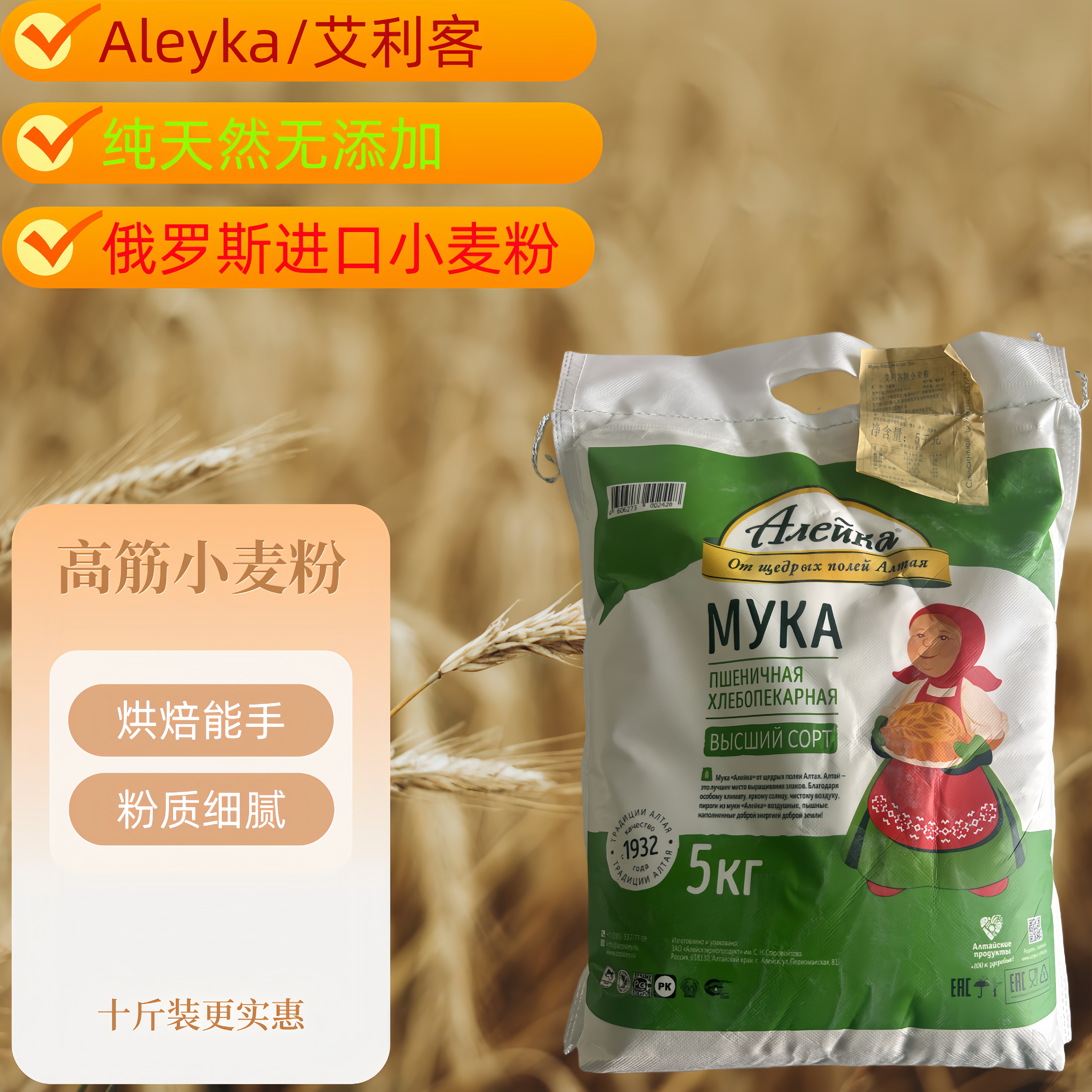 艾利客高筋小麦粉面包粉烘培馒头
