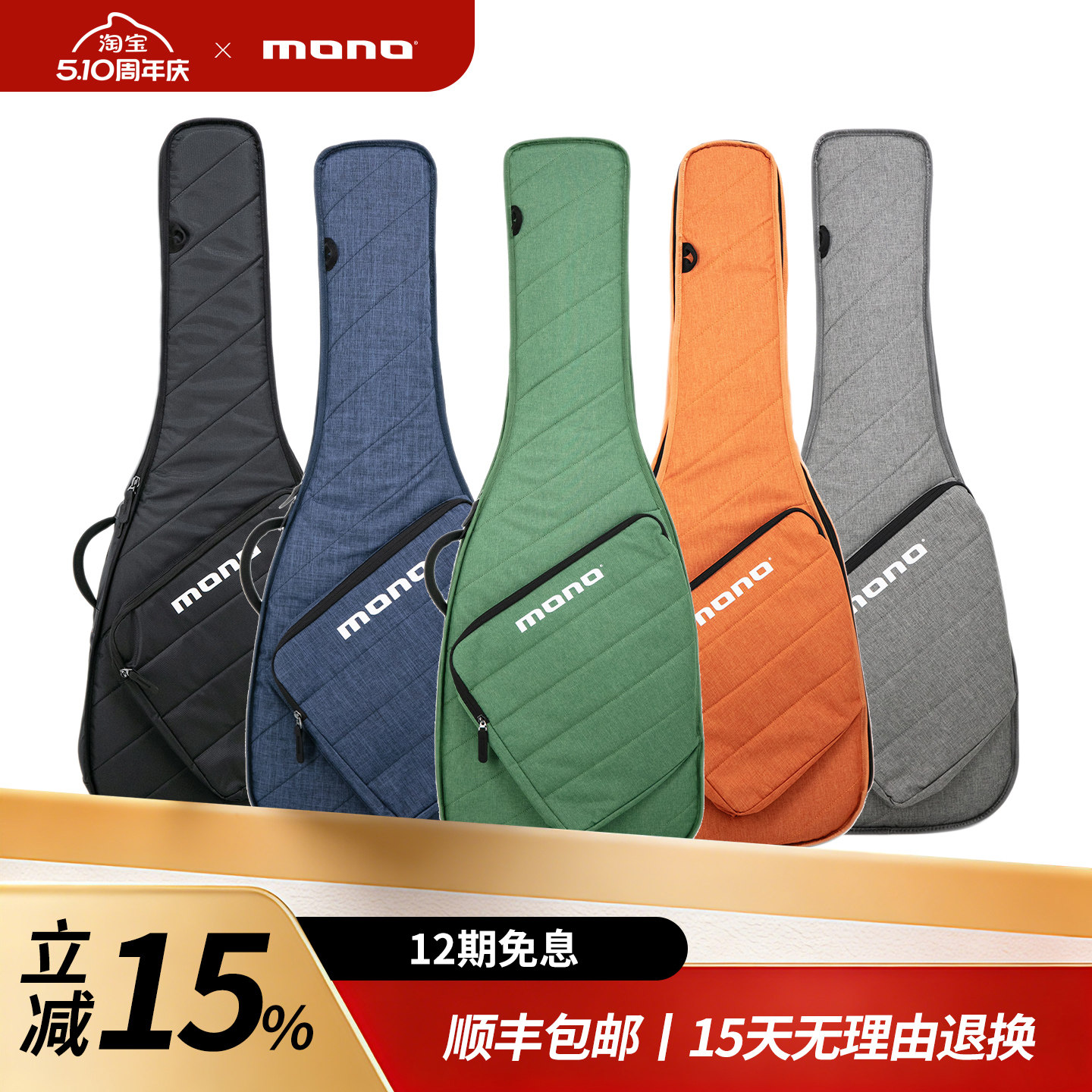 MONO民谣吉他包琴包 加厚轻便木吉他电Sleeve贝司贝斯包 防水双肩