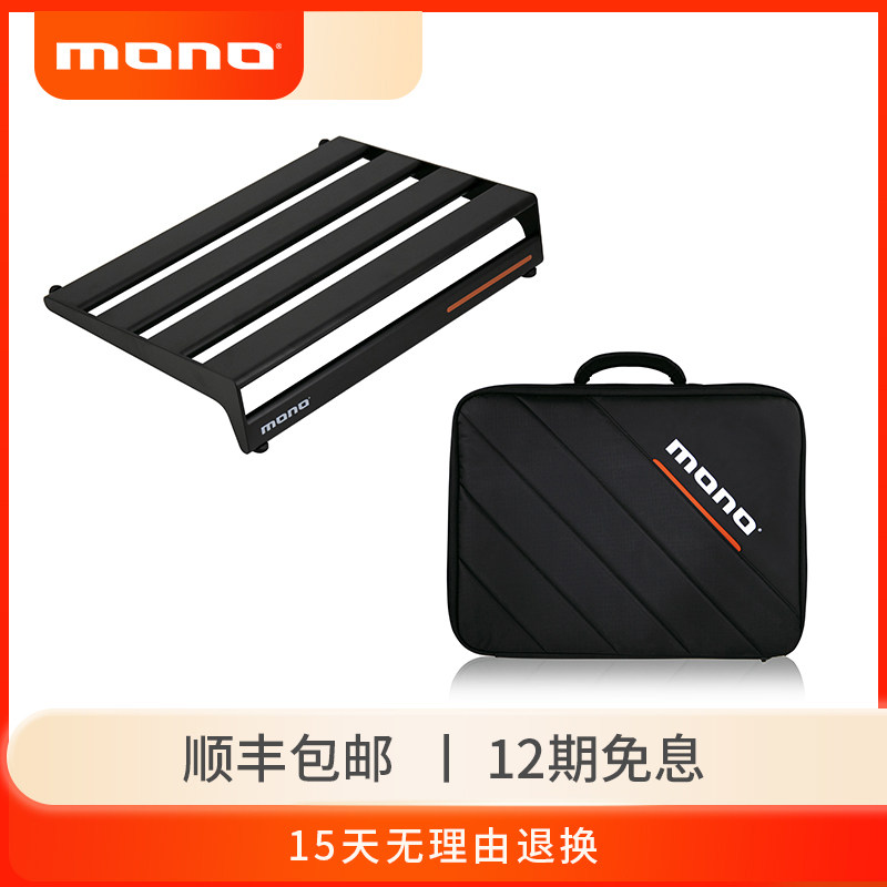 MONO效果器板轨道型效果器包单块固定架吉他贝斯箱子