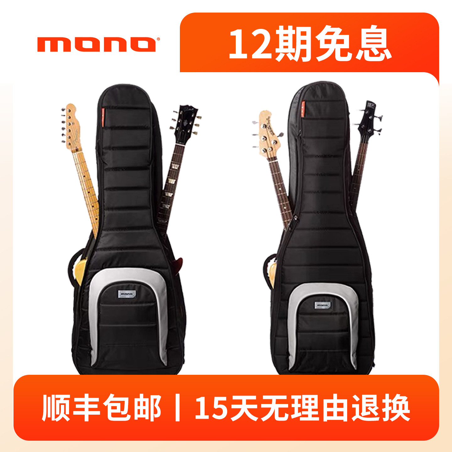 双琴包双电吉他包mono两把吉他图片