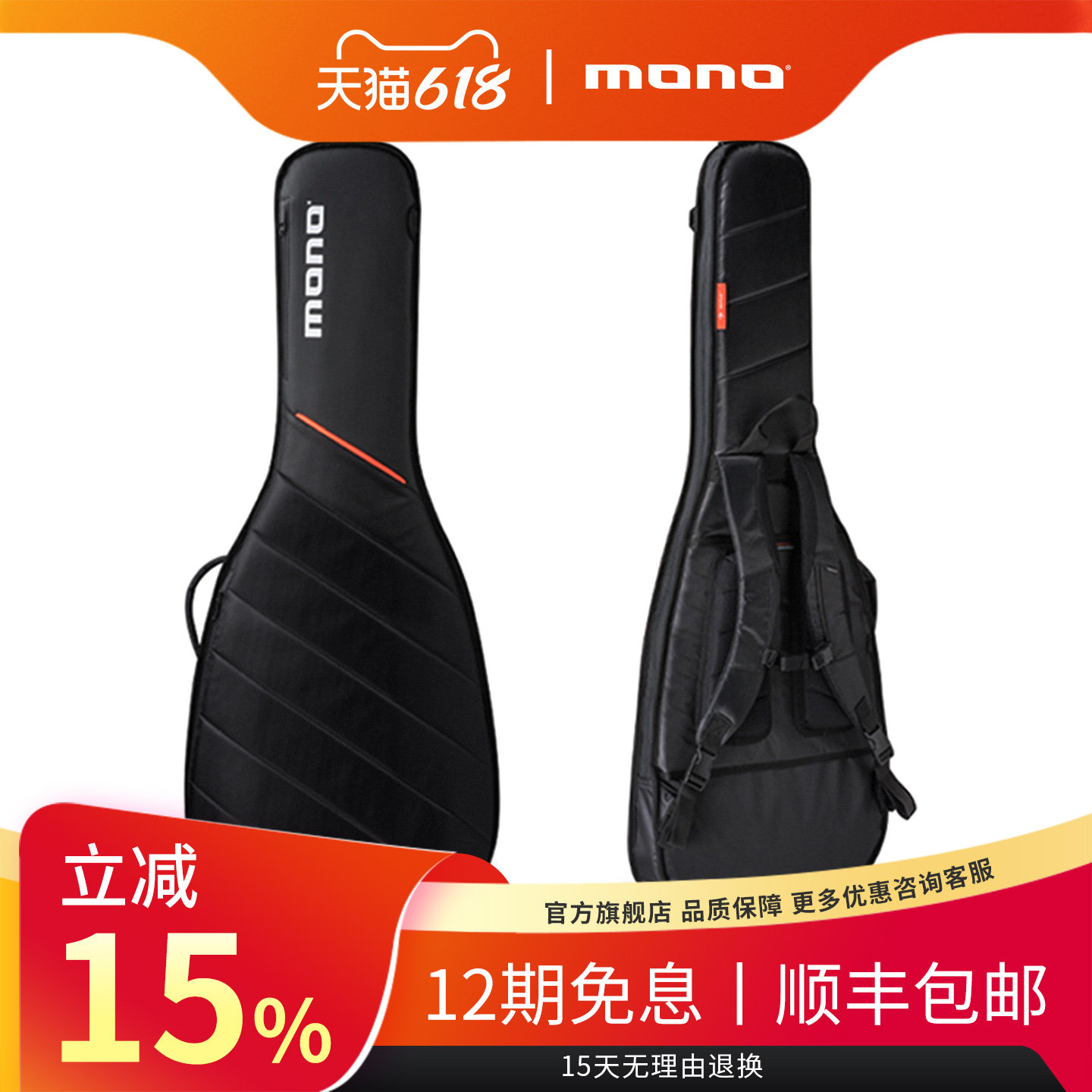 MONO电吉他包 贝斯包 电贝司琴袋 轻便琴包 琴盒 Guitar bass bag