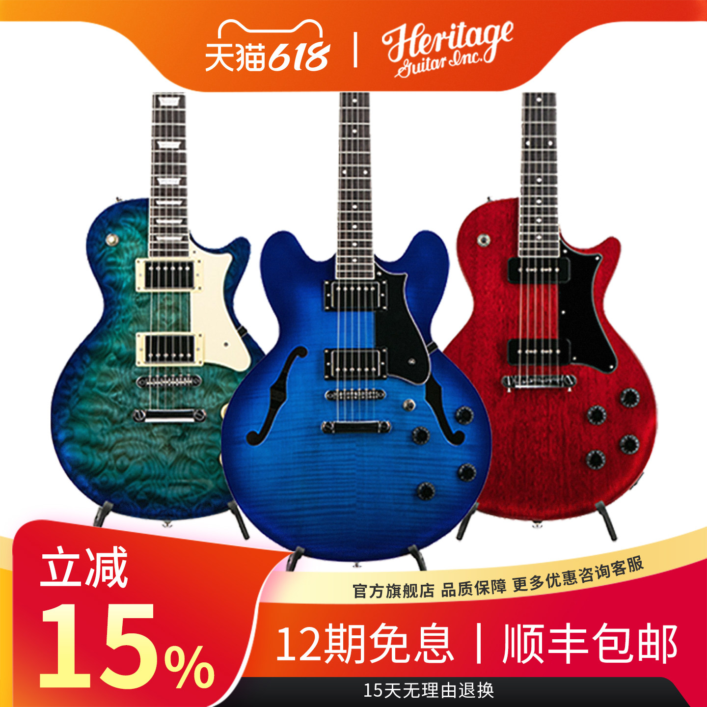 Heritage电吉他半空心爵士琴LP Ascent+ ES335 355 H-137 150黑卡