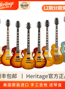Heritage电吉他Custom Shop美产手工做旧H-150 CS进口专业50S进阶
