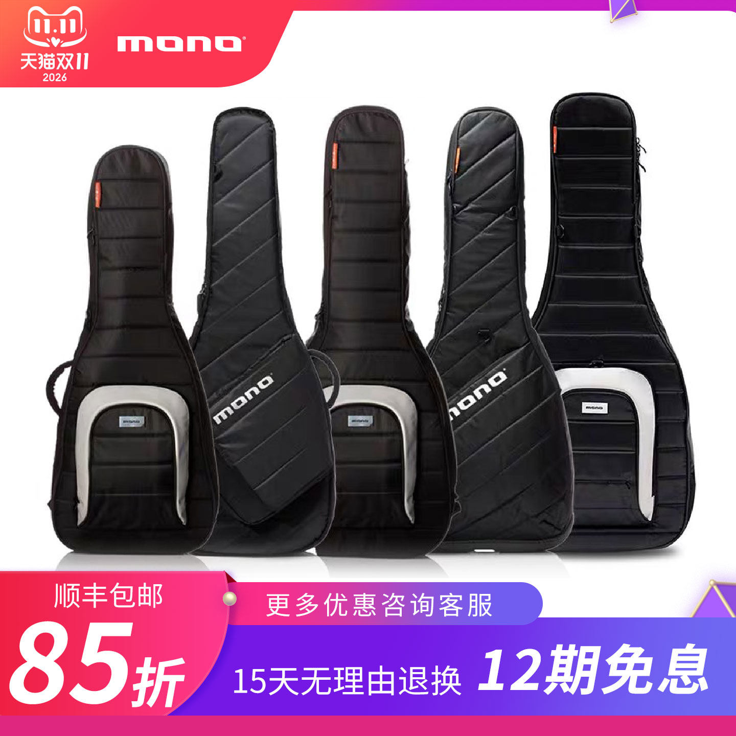 MONO民谣木吉他包Jumbo 琴包OM型 古典 36 parlor背包 39 41 42寸