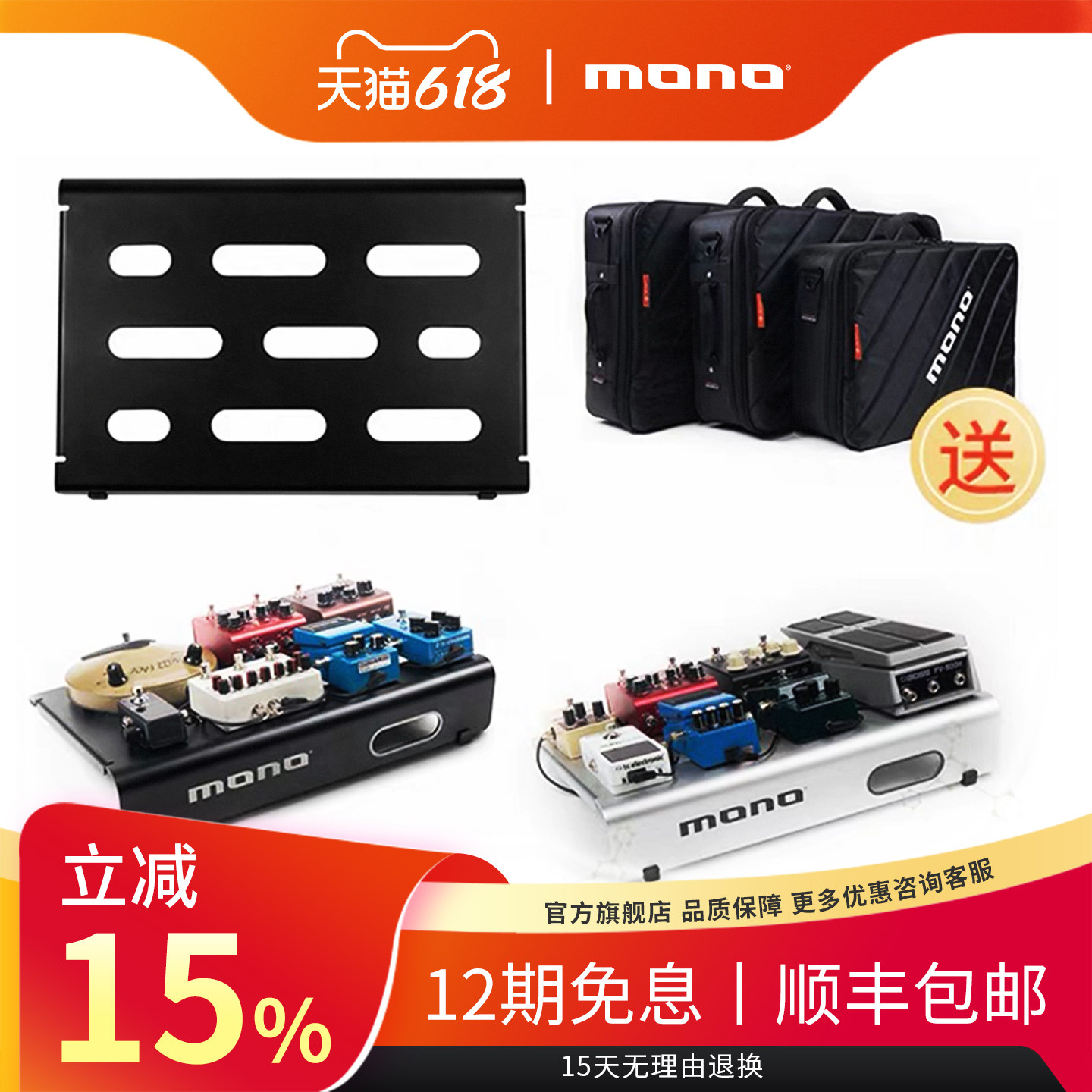 MONO效果器板子 效果器包 电源轨道板箱盒 踏板固定架单块 电吉他