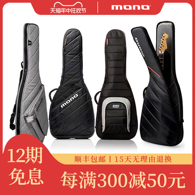 MONO吉他包琴包民谣木 电吉他包 加厚爵士贝斯包guitar case防水