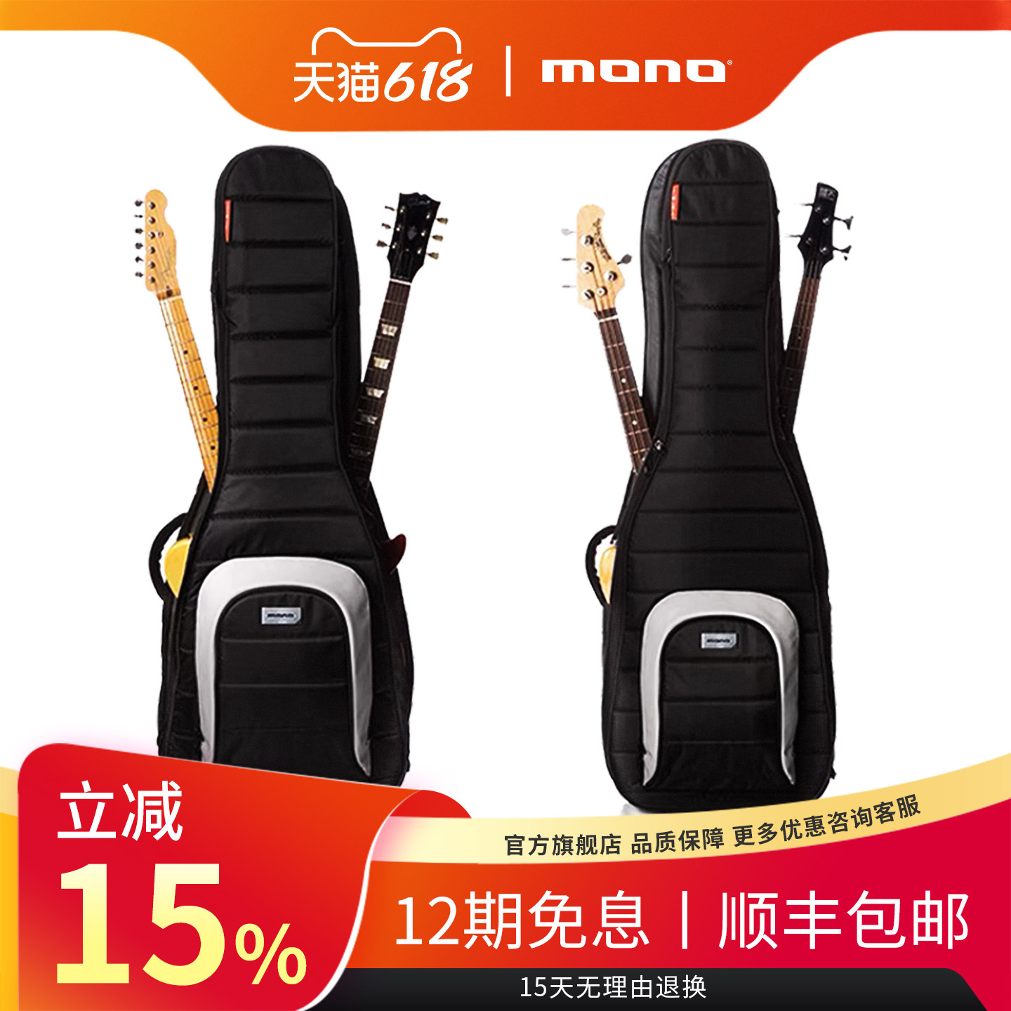 MONO双琴包双电吉他包/双贝斯包/带滚轮可拖推拉 2 同时两把吉他