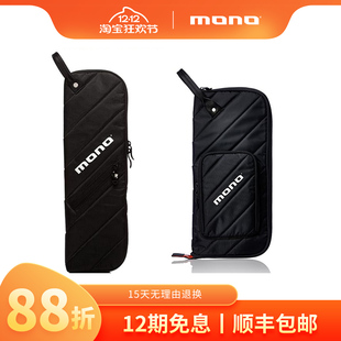 MONO鼓棒包 鼓手鼓锤包爵士架子鼓爵士鼓槌袋收纳单肩 M80-SS/ST