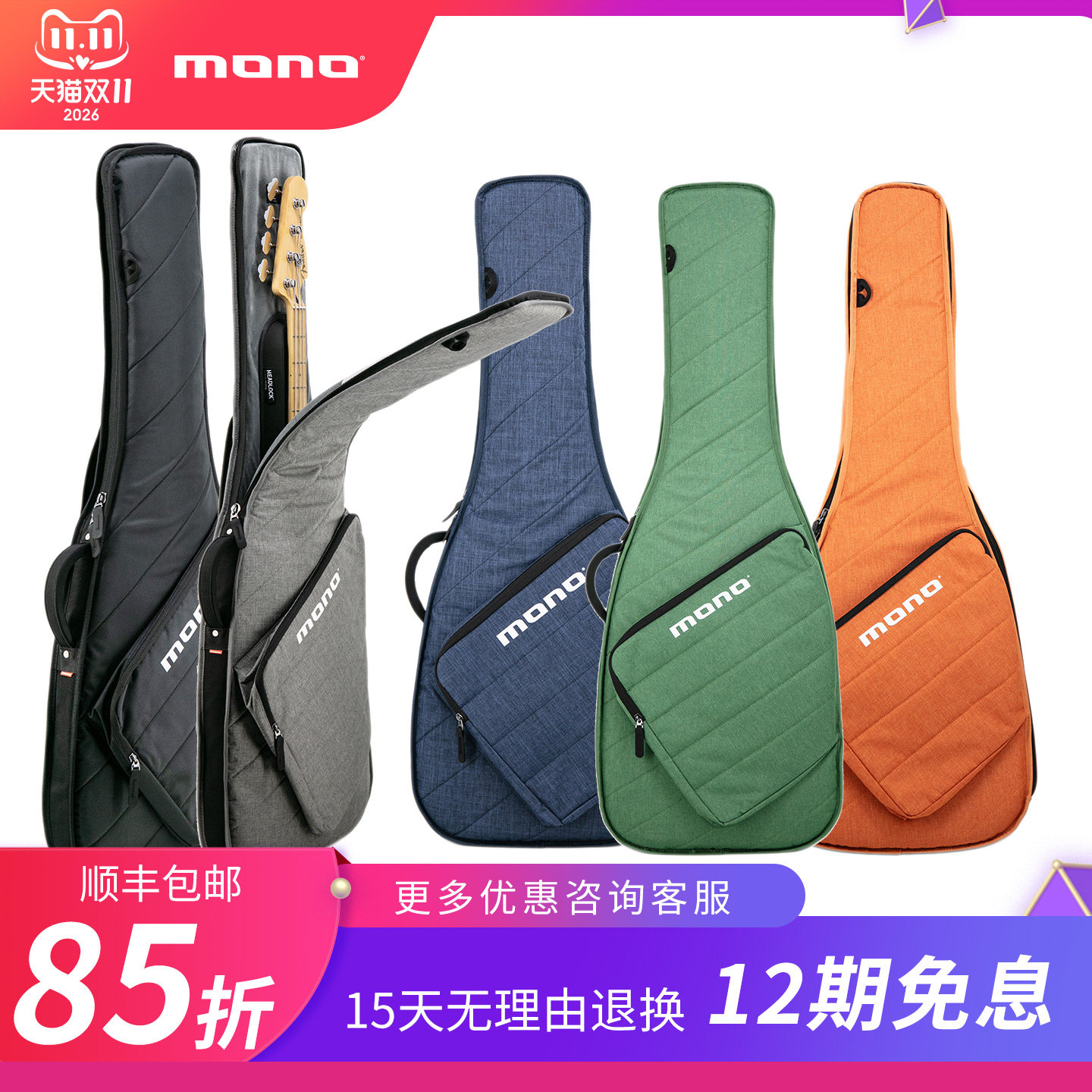 MONO 电吉他包民谣木吉他包贝斯贝司琴包40 41寸Sleeve 2.0代