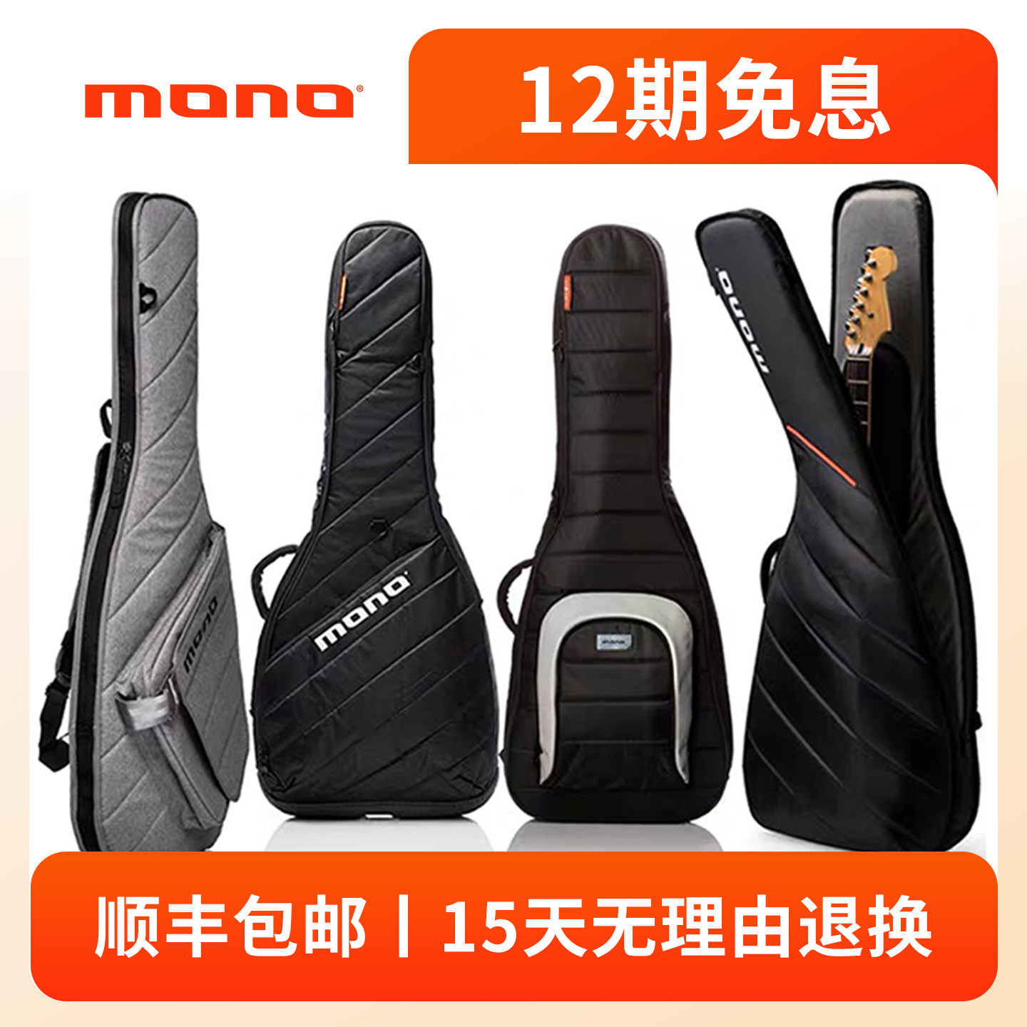 MONO吉他包琴包民谣木 电吉他包 加厚爵士贝斯包guitar case防水