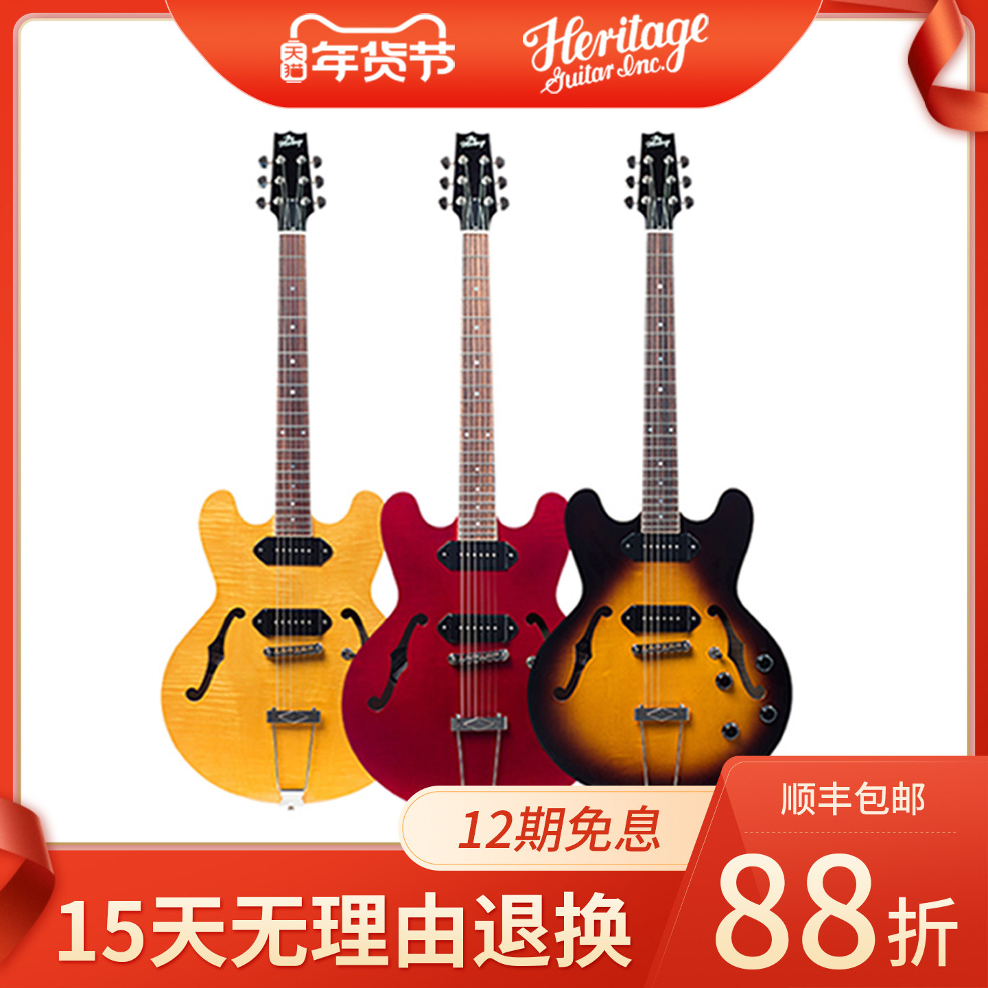 Heritage全空心爵士电吉他美国进口H-530 F孔手工专业演奏琴盒P90