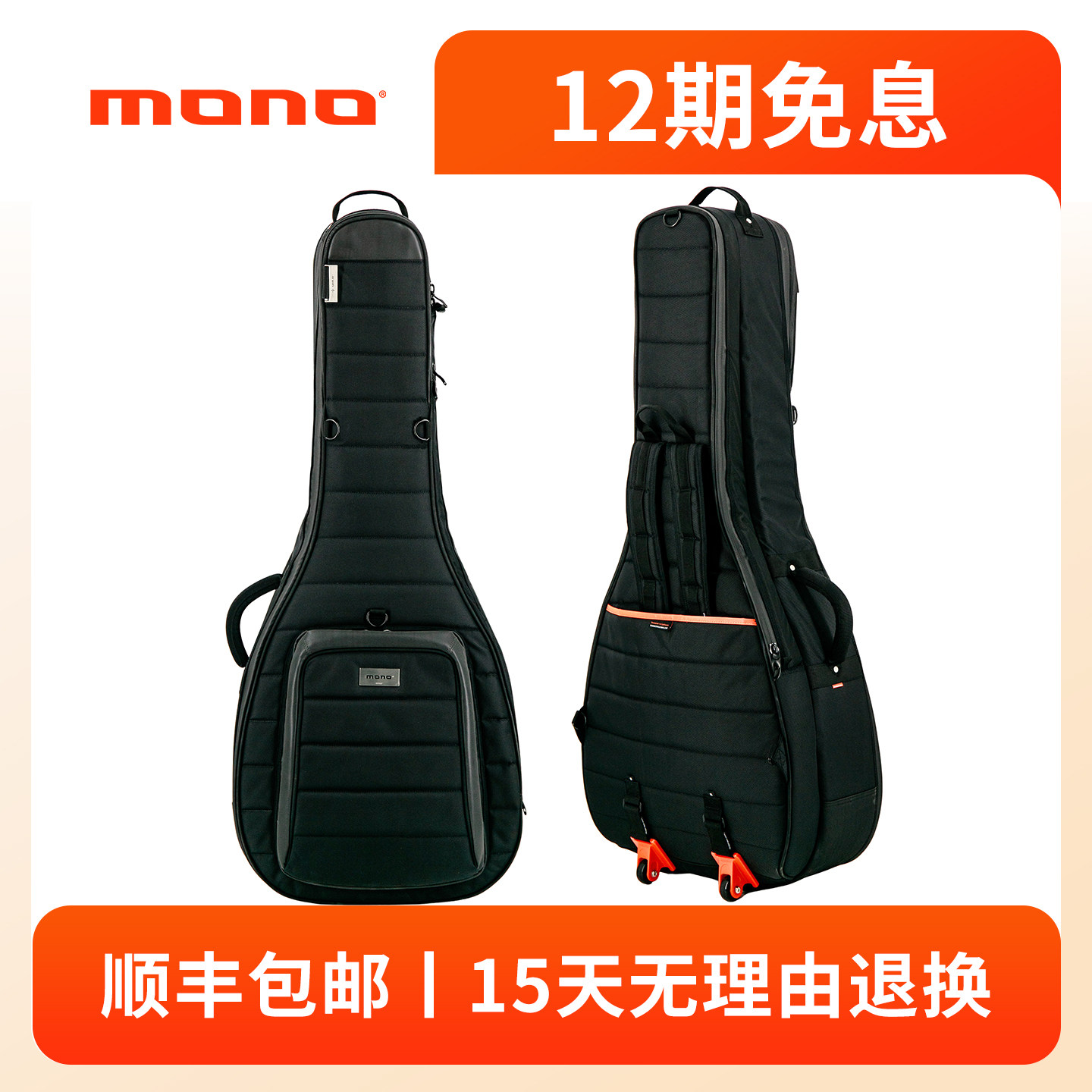 MONO双琴包 电吉他+木吉他 同时装2把吉他带滚轮图片