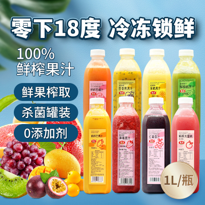 唐扬速冻鲜榨草莓芒果汁