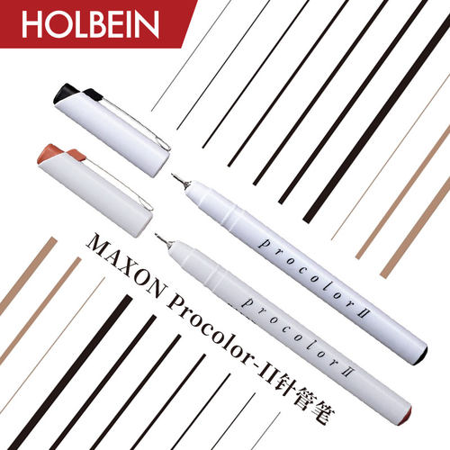 holbein荷尔拜因maxon棕色针管笔