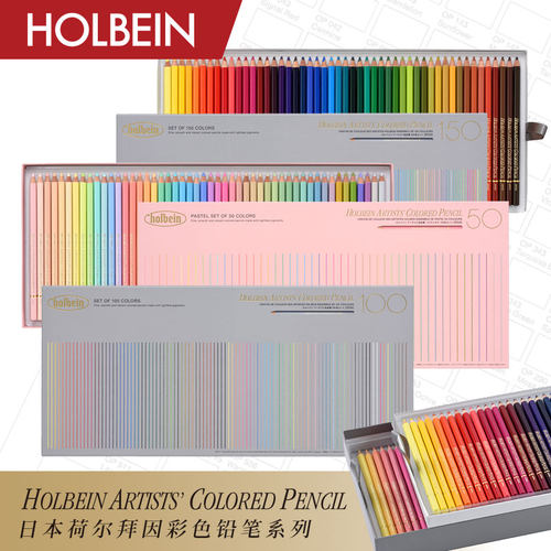 艺术家油性色铅笔纸盒装柔和色系