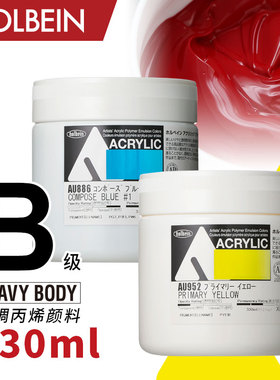 Holbein荷尔拜因HEAVYBODY重稠丙烯颜料330ml B级