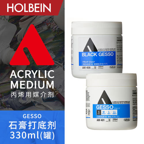 荷尔拜因gesso石膏黑色半透明