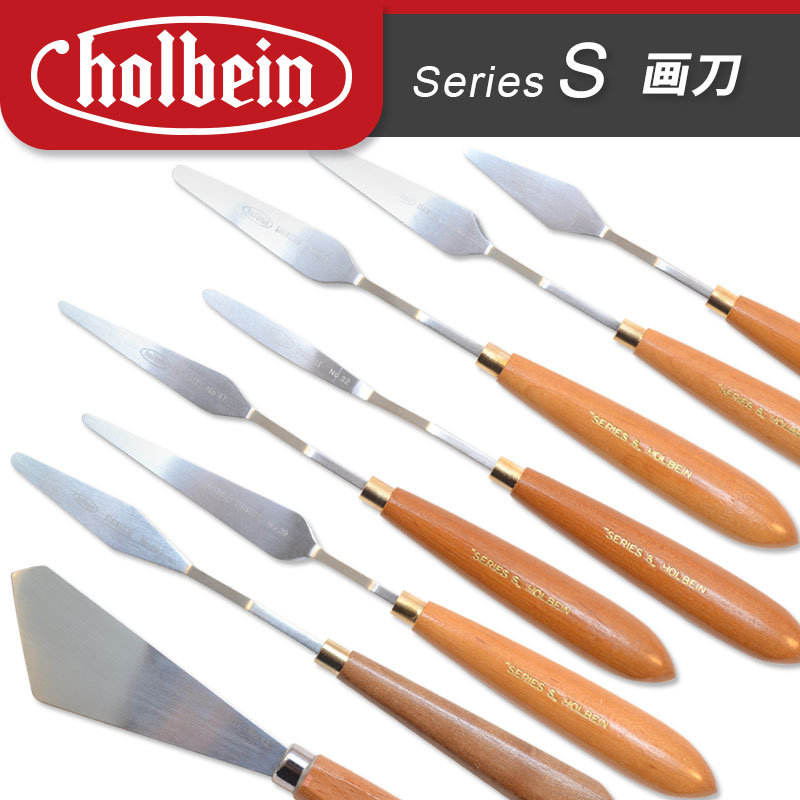 Holbein荷尔拜因 Series-S 原装不锈钢画刀 油画/丙烯用在类目 电子词典/电纸书/文化用品, 画具/画材/书法用品, 油画刀中 - 来自Buy2taobao.com提供专业的淘宝代购服务