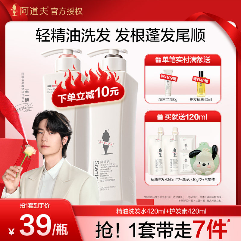 阿道夫玫瑰精油香氛洗发水控油蓬松去屑止痒洗发露持久留香护发素