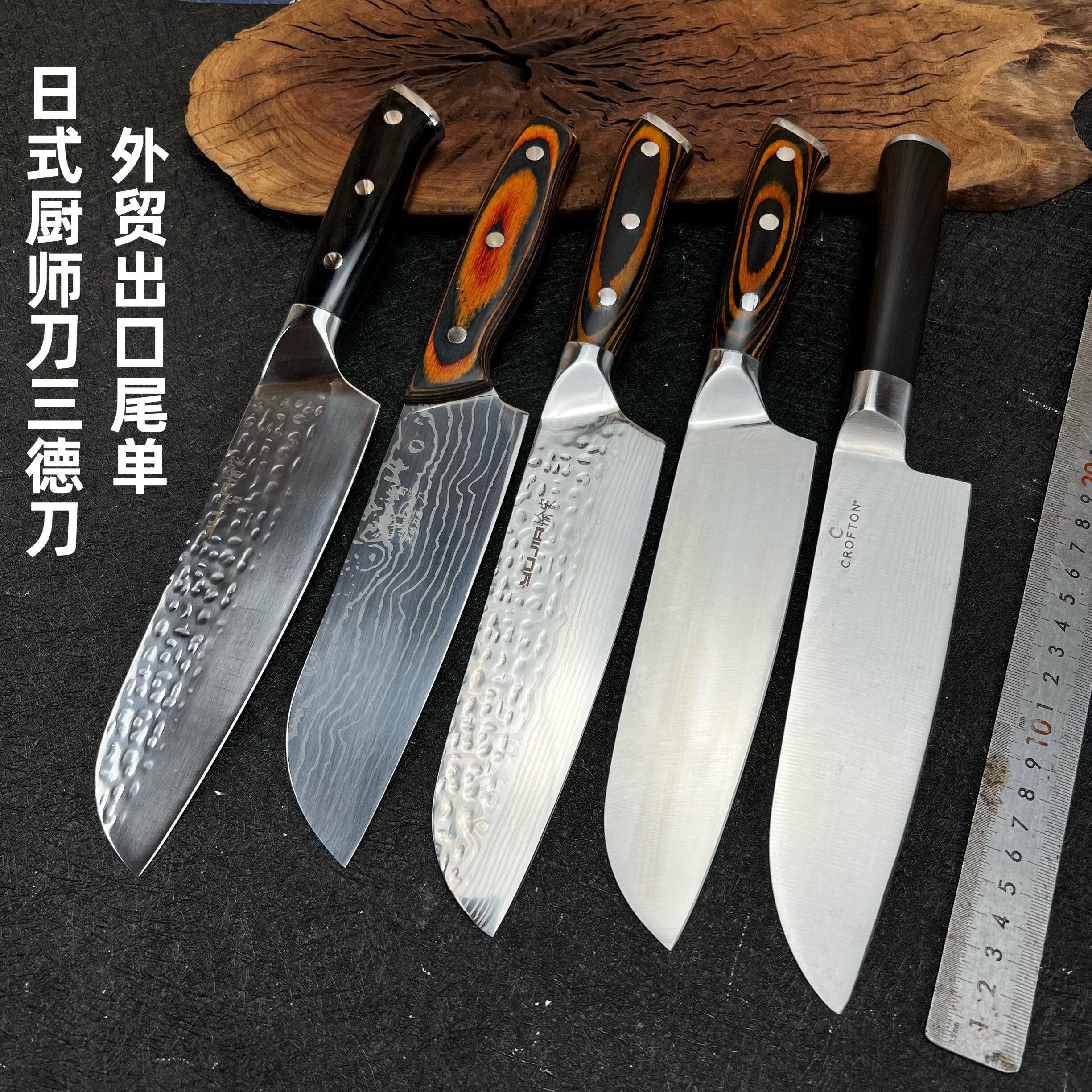 三德刀日式厨房切菜刀三德刀刀具