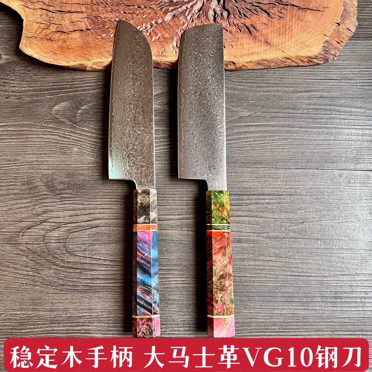 大马士革厨师刀三德刀切付刀切片多功能刀