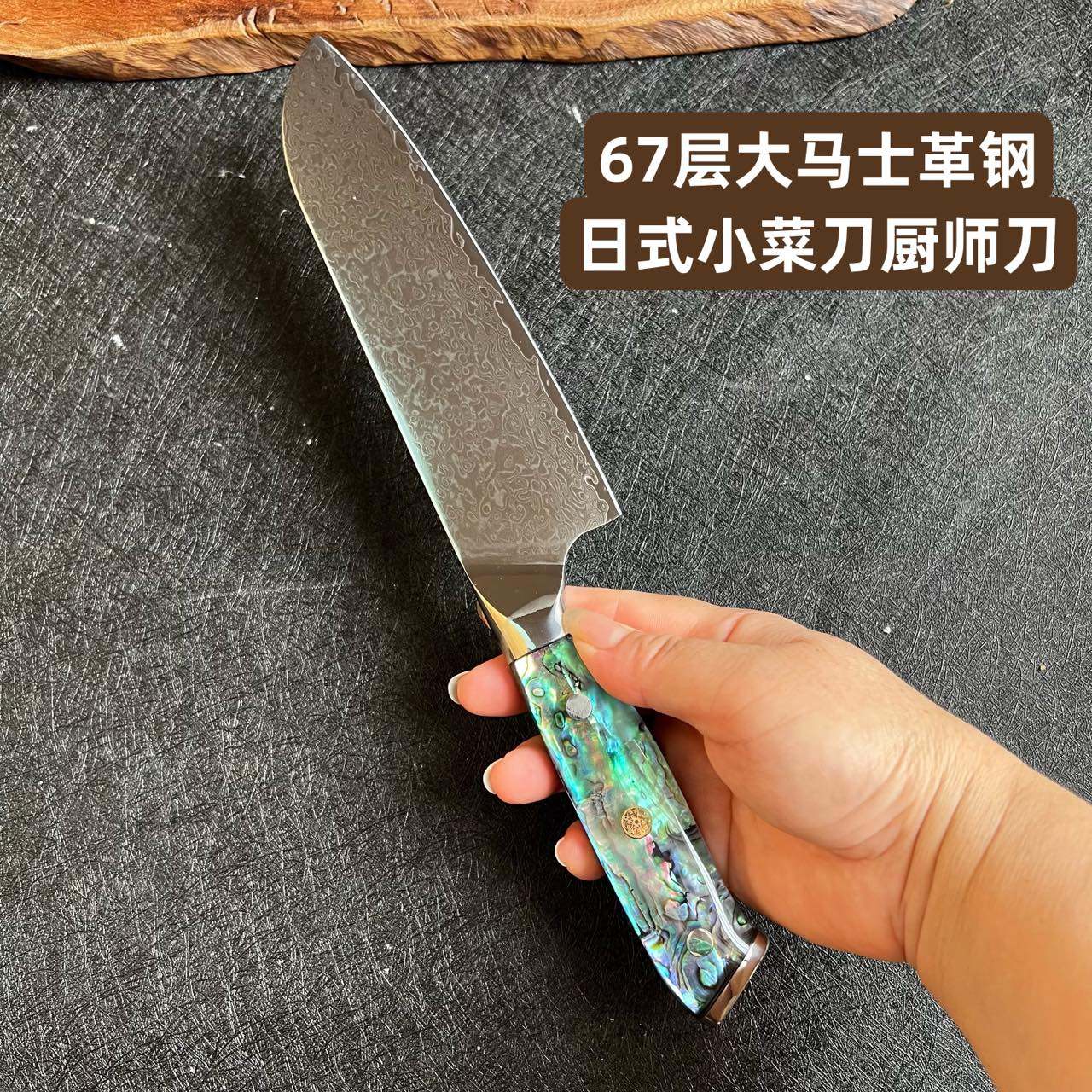 大马士革vg10钢菜刀日式厨师刀料理刀切片刀三德刀薄片刀家用厨刀