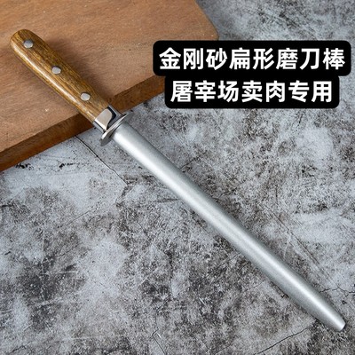 高碳钢细纹磨刀棒屠宰厂卖肉屠夫专用磨刀棍大号挡刀棍棒磨刀器