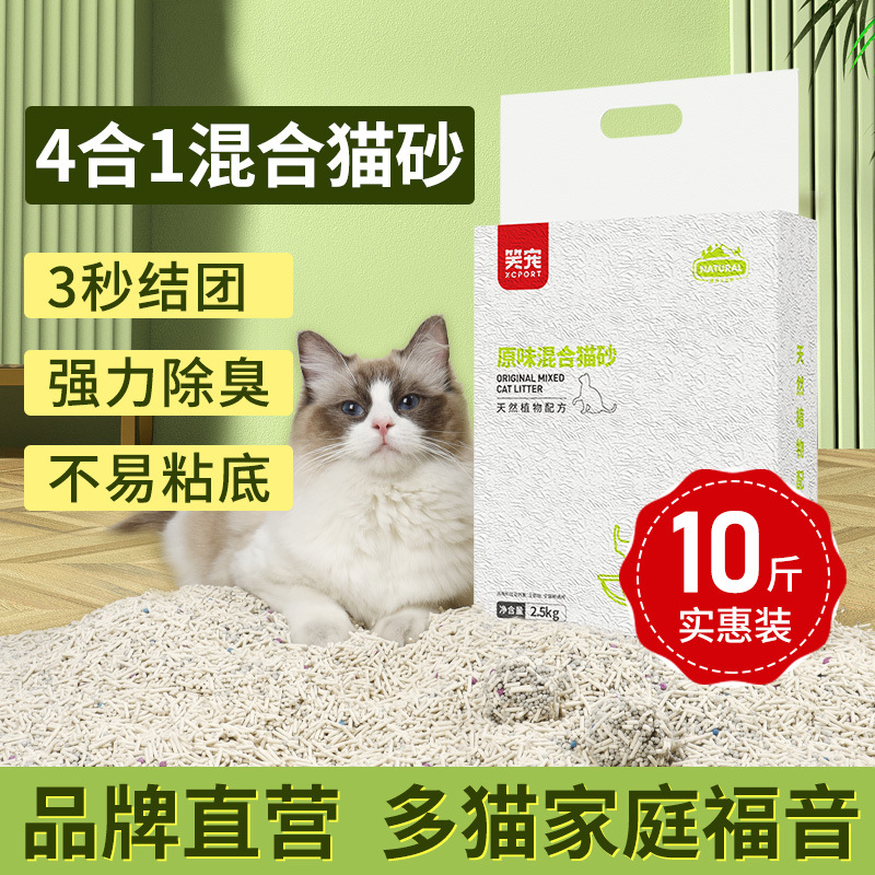 豆腐猫砂大量猫砂膨润土混合砂猫砂除臭低尘留香猫舍专用猫沙