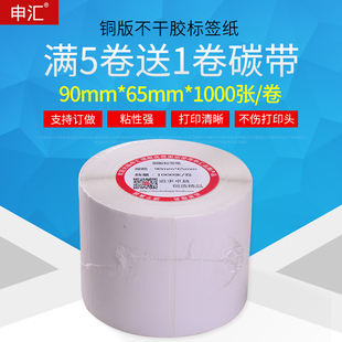 打签机标签纸 铜版 1000张标签贴纸 纸不干胶90 不干胶打印纸铜板纸黏贴纸