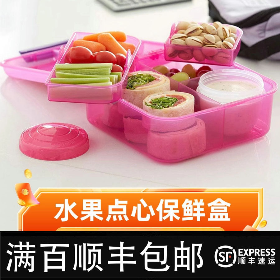 水果上班族分格蔬菜塑料便当盒