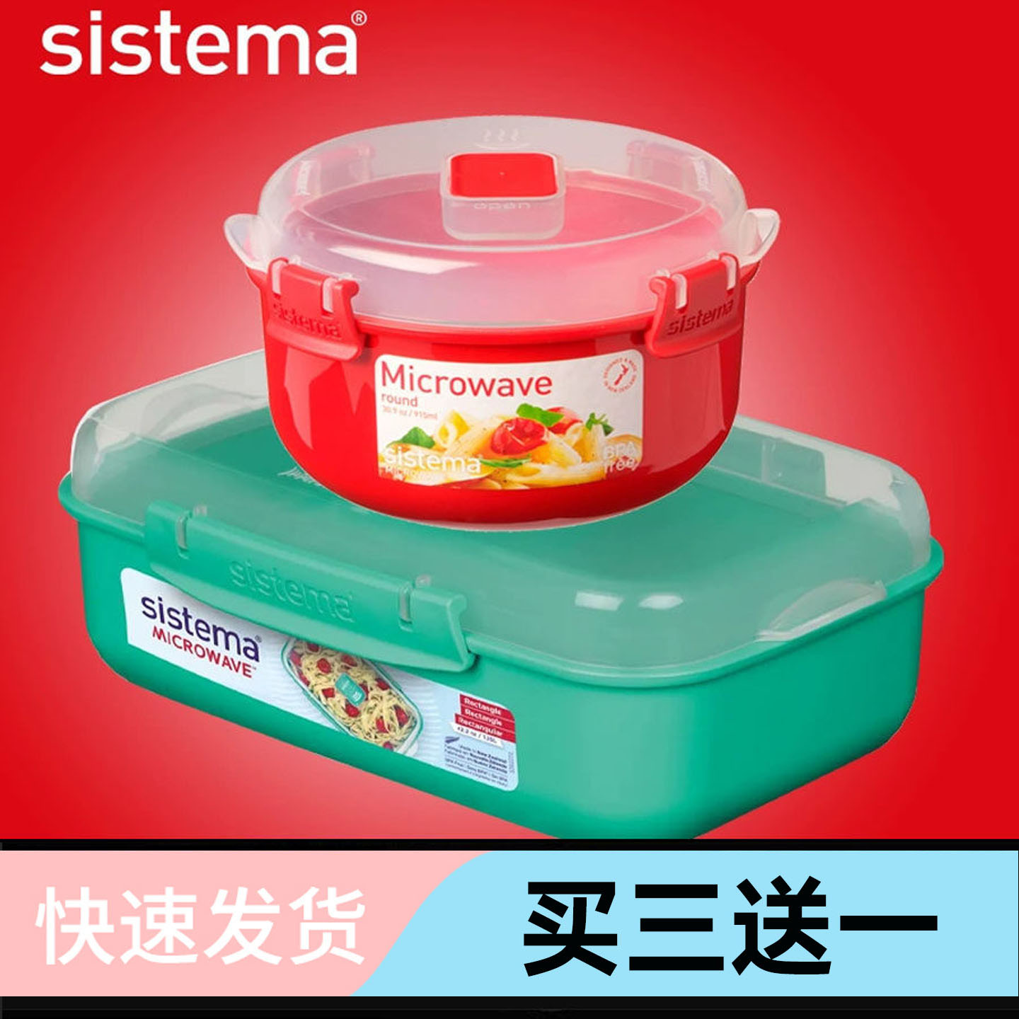 sistema微波炉专用塑料蒸盒饭碗图片
