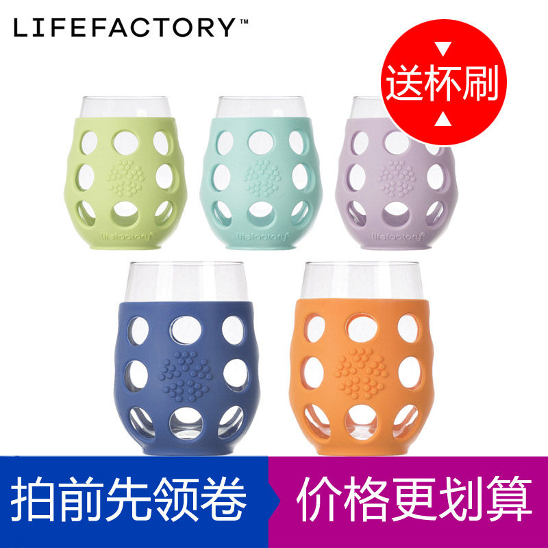 lifefactory美国进口红酒杯玻璃葡萄酒杯加厚时尚彩色饮料果汁杯