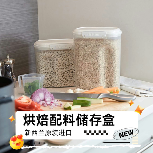 SISTEMA面粉储存罐多款防潮