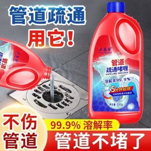 【下单立减50】管道疏通剂下水道头发马桶地漏堵塞强力清洁除臭