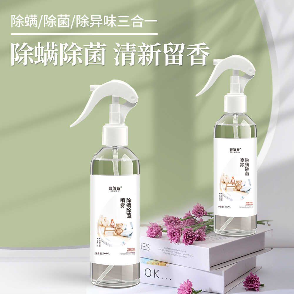 免洗床上床垫宠物环保除螨喷雾
