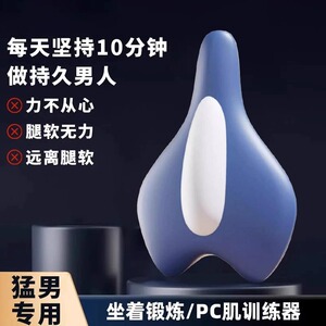 运动盆底肌训练器辅助pc肌按摩器锻炼内收肌家男女通用健身神器提